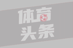 随着利物浦1-0绝杀，巴萨2-1翻盘，欧冠最新积分榜如下，国米连败